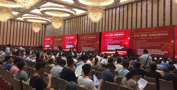 2018第四屆智能制造國際論壇盛大開幕，引領產業升級新篇章