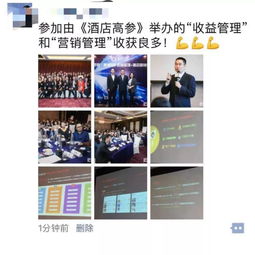 解鎖酒店收益增長密碼 聚焦績效、策略與學習的年度指南